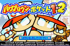 Power Pro Kun Pocket 1, 2 Title Screen